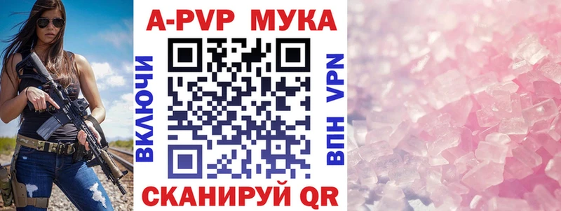 Alpha PVP мука  Купить  Улан-Удэ