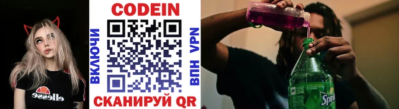 Купить где  Улан-Удэ  Codein Purple Drank 