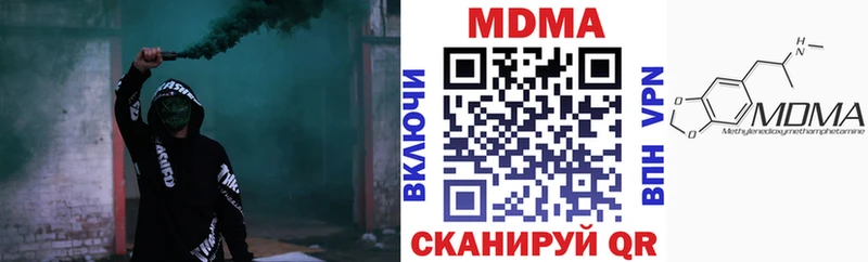 MDMA молли  Купить где  Улан-Удэ 