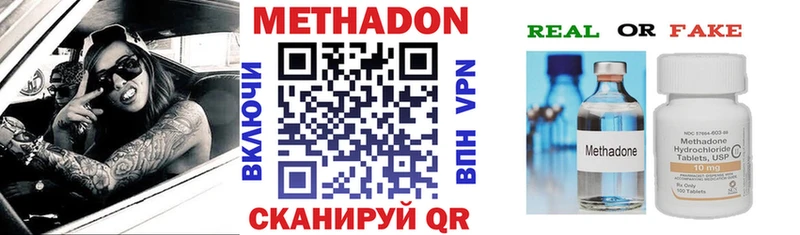 Купить закладки  Улан-Удэ  Метадон кристалл 