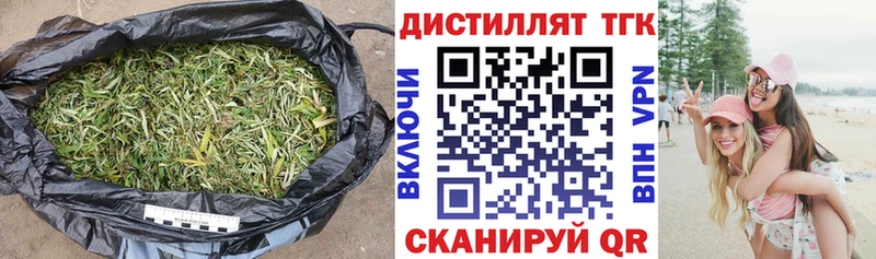 Дистиллят ТГК вейп с тгк Улан-Удэ